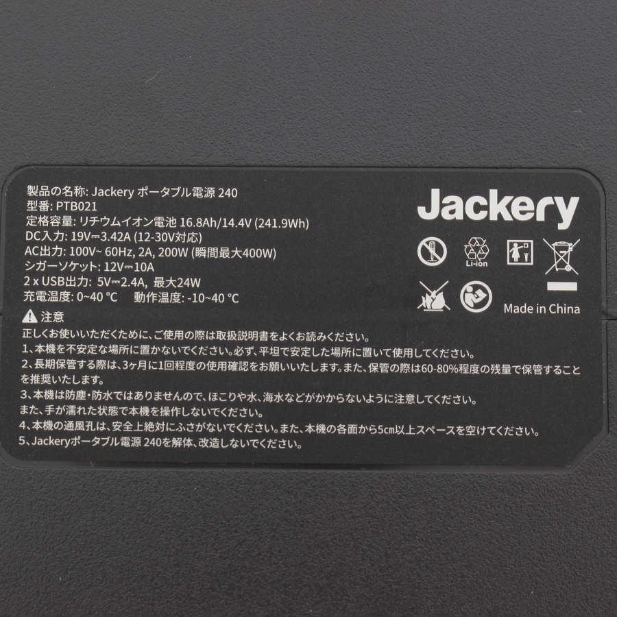 Jackery 240  ポータブル電源 PTB021 大容量 67200mAh/240Wh 蓄電池 非常用電源 ジャクリ 本体｜refun｜07