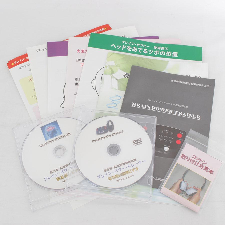 ブレインパワートレーナー 脳活性化装置 視力 リラックス ブレインパワートレーナー 脳活性化装置 視力 リラックス