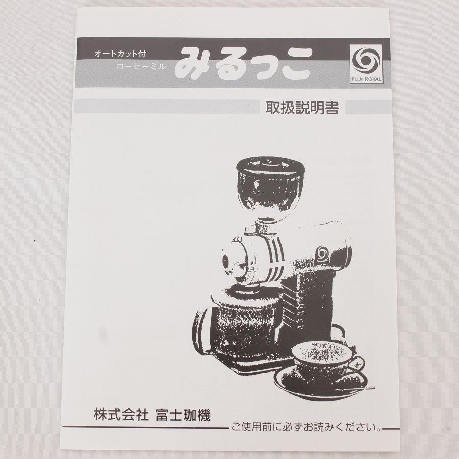 フジローヤル 小型高性能ミル みるっこDX R-220 グラインダー臼 レッド 