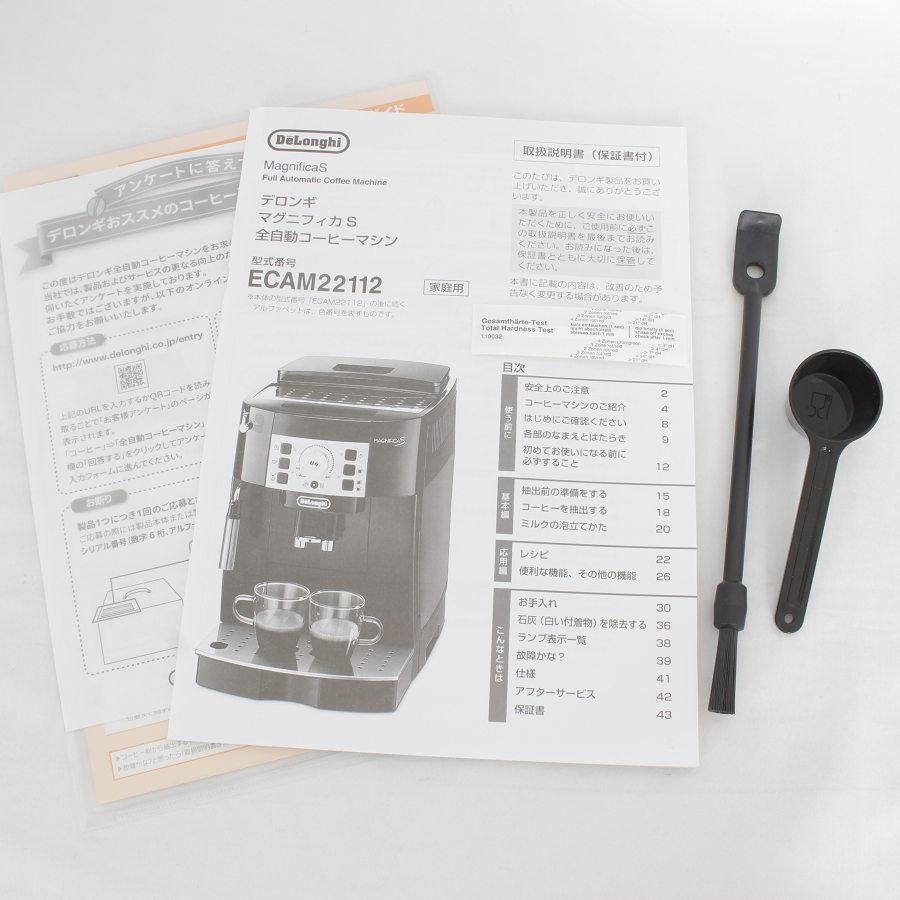 マグニフィカ 【新品】デロンギ マグニフィカS ECAM22112B ブラック 全