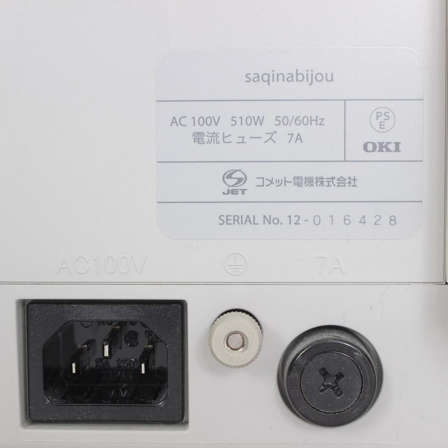 フヨウサキナ サキナビジュー saqina BIJOU 美顔器 美容機器