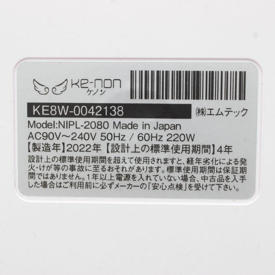 美品】ケノン Ver.8.6 カートリッジ3点 スーパープレミアム2+スキン+