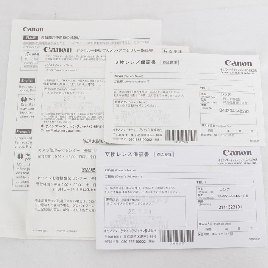 キヤノン EOS Kiss X7 ダブルズームキット デジタル一眼レフ EF-S18-55mm/EF-S55-250mm付属 KISSX7-WKIT 本体 | EOS Kiss | 12