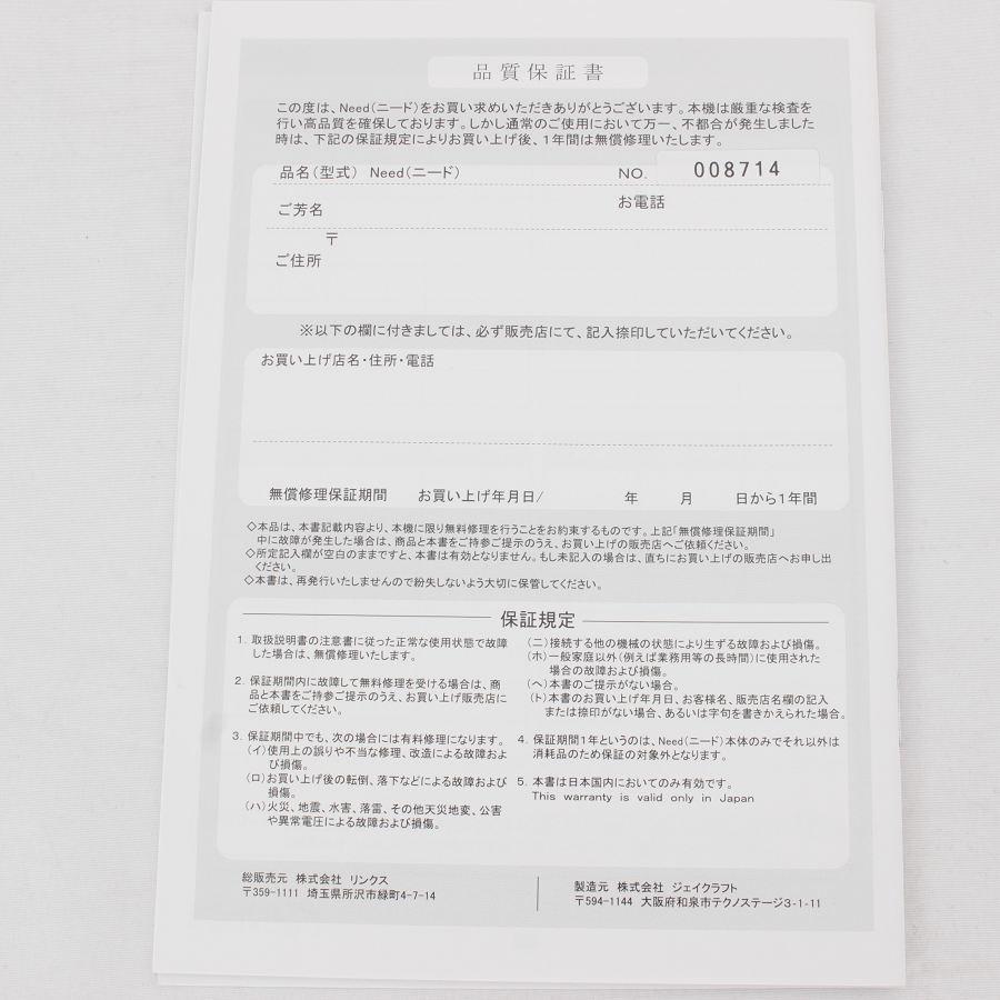 ボーナスストア+5%】ジェイクラフト Need 脱毛器 リンクス ホームケア