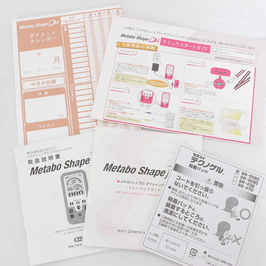 メタボシェイプ　DI メタボシェイプDi 注文 ダブルインパクト EMS ボディケア エスケア