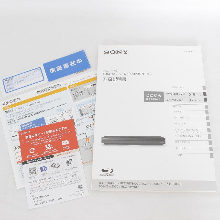 SONY（ソニー） 【美品】SONY BDZ-FBT4000 ブルーレイディスク