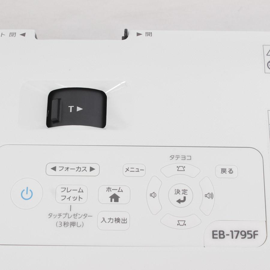 エプソン（EPSON） 【美品】エプソン EB-1795F ビジネスプロジェクター