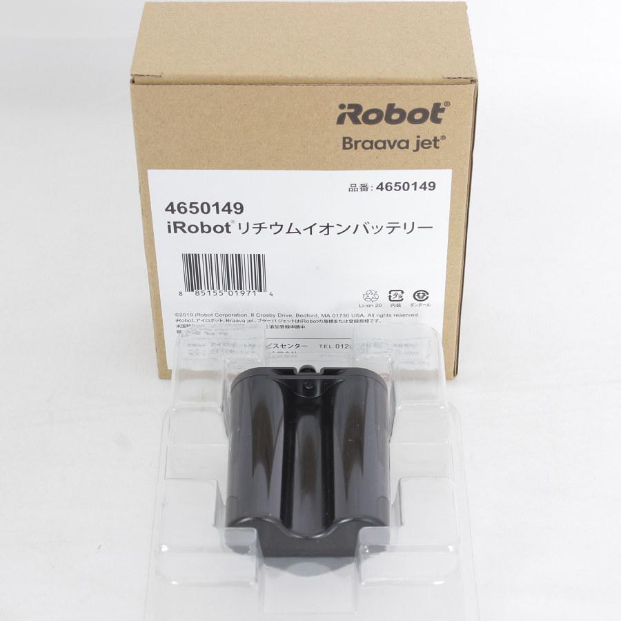 ブラーバ iRobot ジェット m6 床拭きロボット掃除機 m613860 アイ