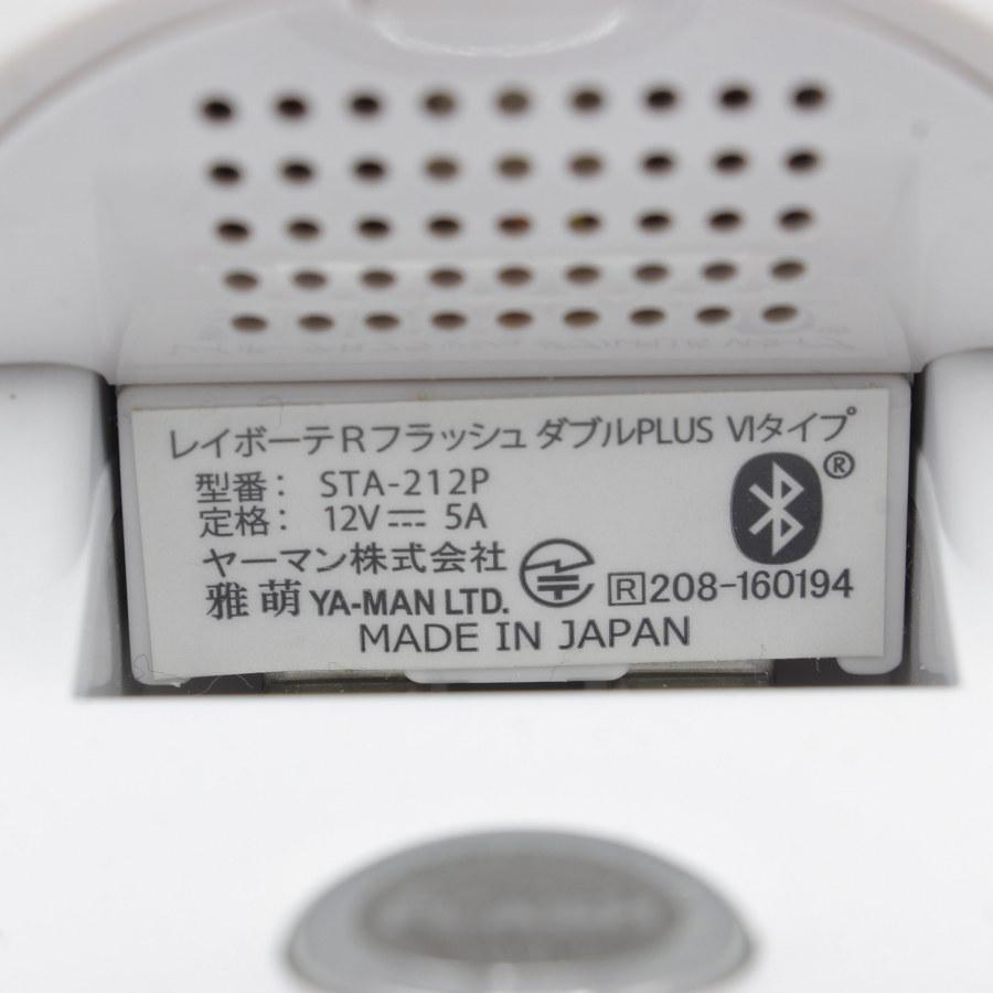YA‐MAN 【美品】ヤーマン レイボーテ Rフラッシュ ダブルPLUS VIタイプ 