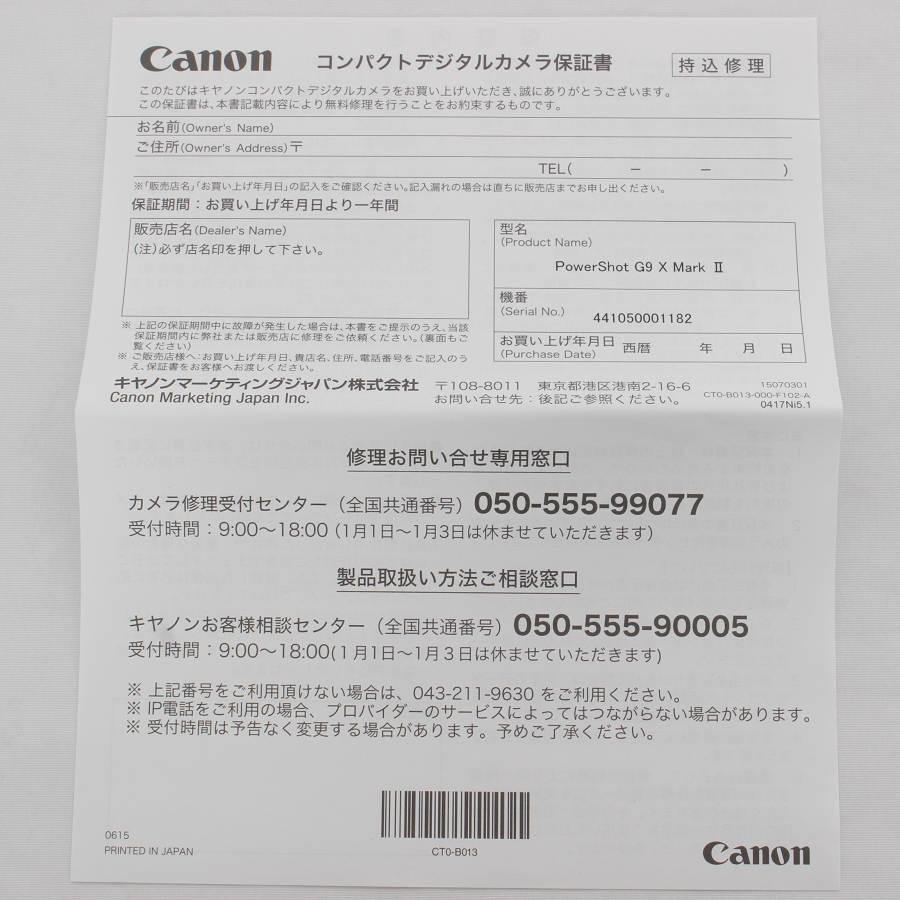 【美品】Canon PowerShot G9 X Mark II ブラック コンパクトデジタルカメラ パワーショット マーク2 キヤノン デジカメ コンデジ 本体 | PowerShot | 10