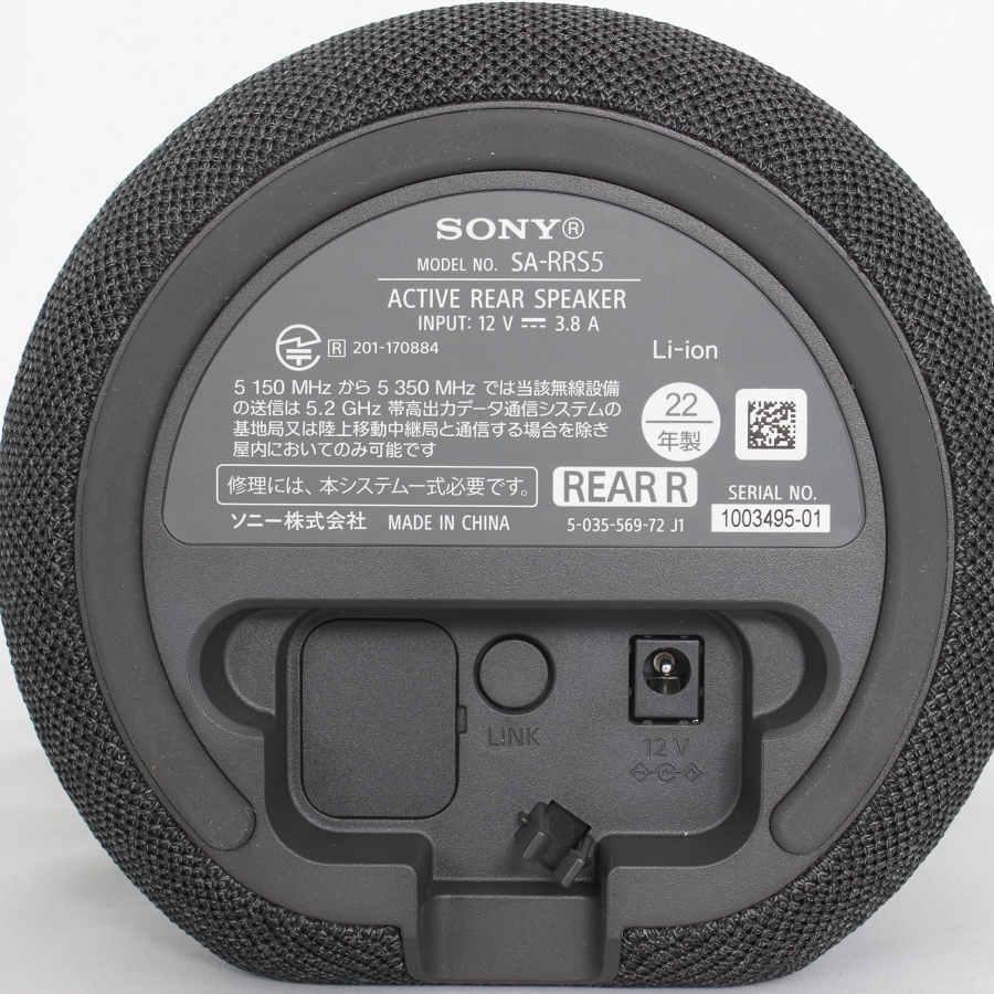 美品】SONY リアスピーカー ペア SA-RS5 バッテリー内蔵 HT-A7000対応
