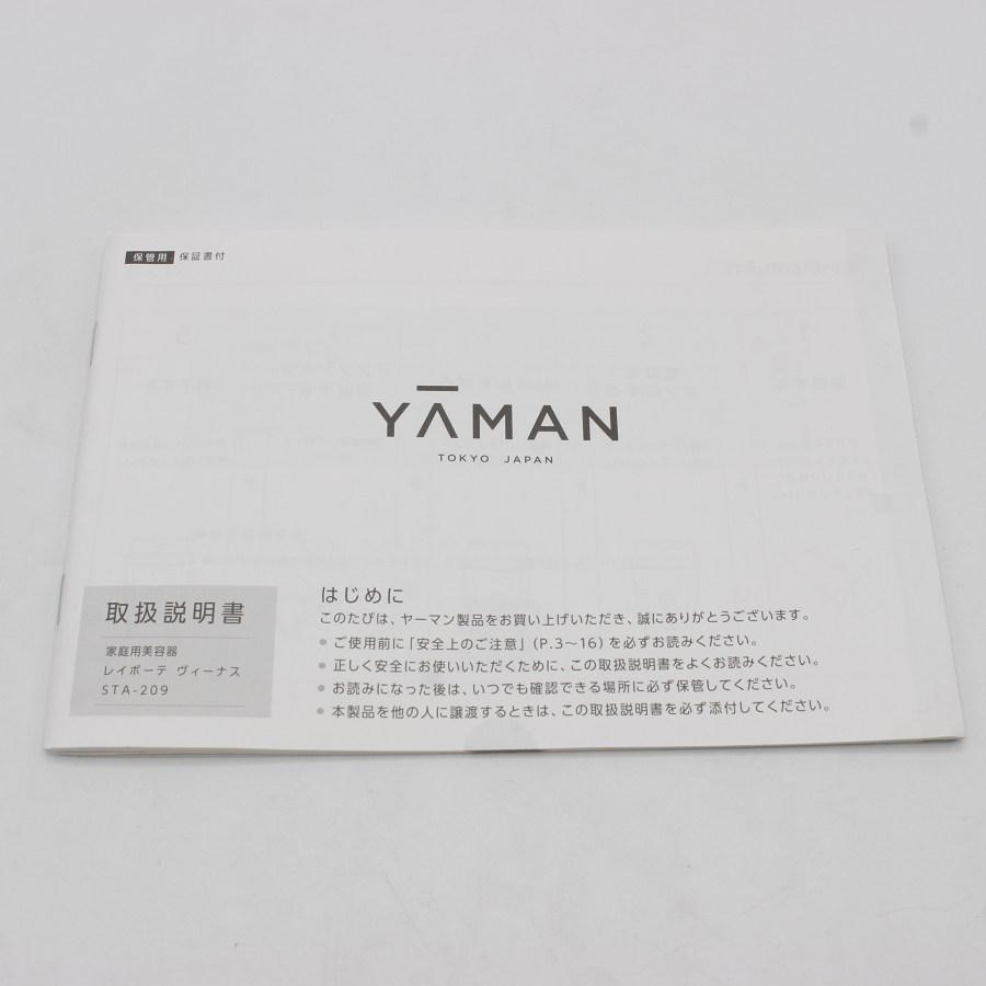 YA‐MAN（ヤーマン） 【美品】ヤーマン レイボーテ ヴィーナス STA-209L