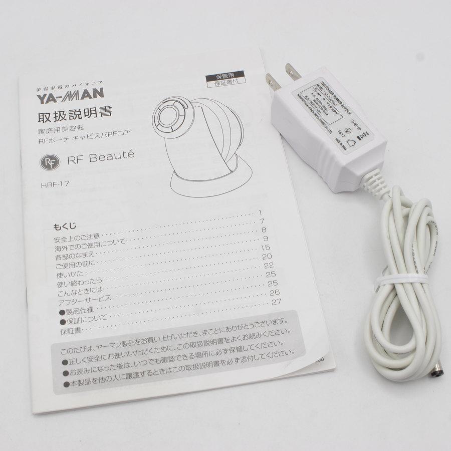 ヤーマン　RFボーテ キャビスパRFコア　HRF-17P　箱・説明書なし YA‐MAN（ヤーマン） RFボーテ キャビスパRFコア HRF-17P ピンク EMS