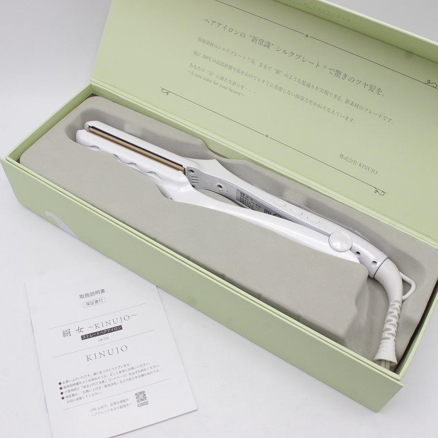 【新品・未開封】絹女 KINUJO キヌージョ ヘアアイロン 　LM-125 KINUJO ストレートヘアアイロン 絹女 KINUJO LM-125〈LM125