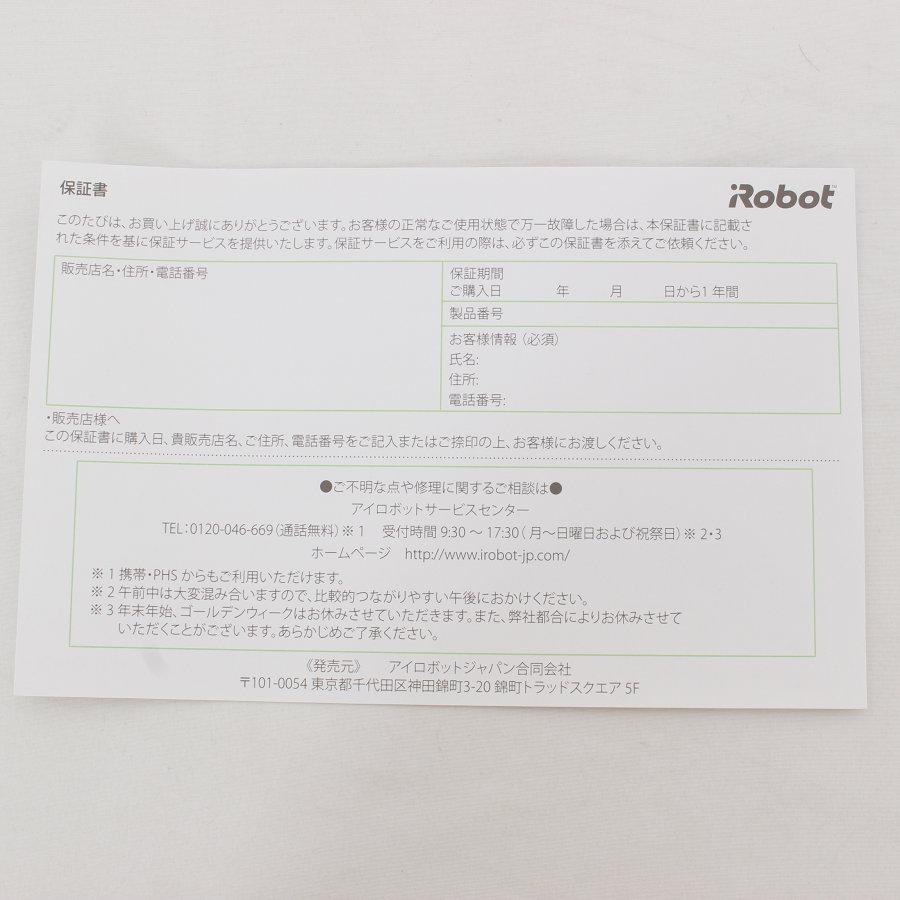 ルンバ iRobot i7+ ロボット掃除機 i755060 自動ゴミ収集機能 クリーン