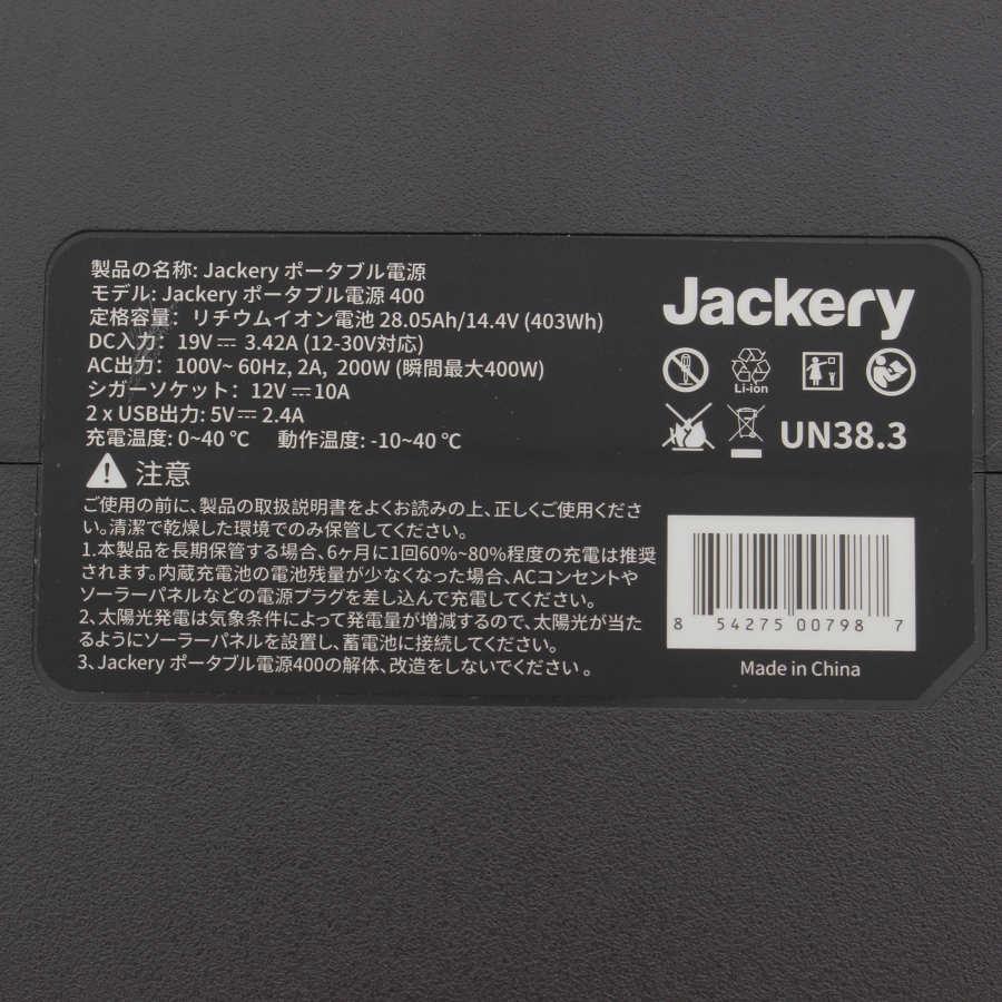 Jackery ポータブル電源 400 PTB041 大容量 112200mAh/400Wh 蓄電池