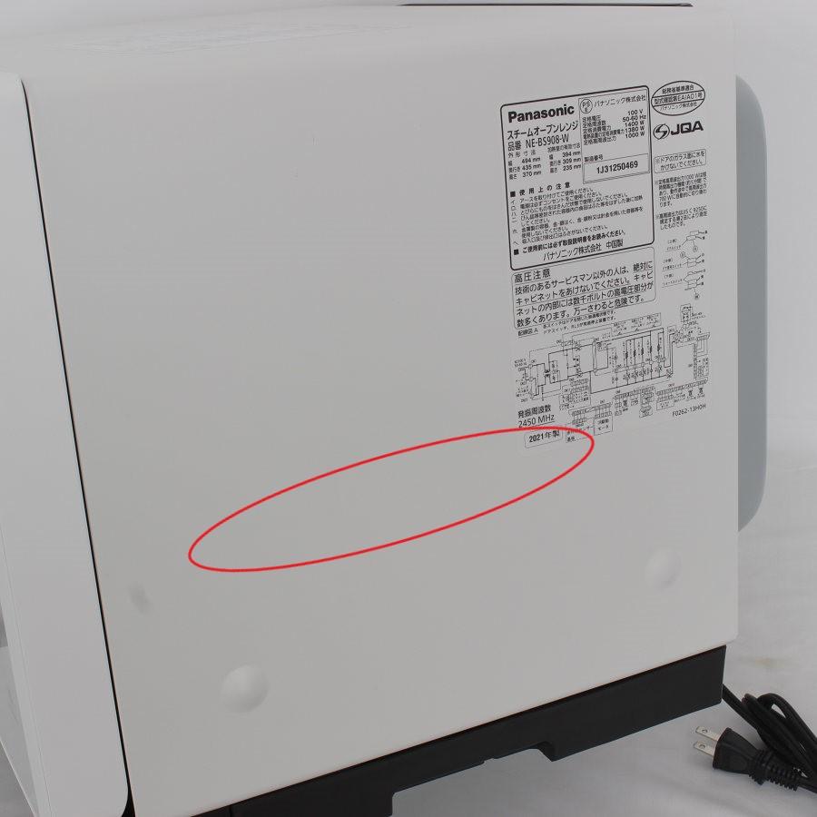 ビストロ パナソニック NE-BS908-W ホワイト スチームオーブンレンジ