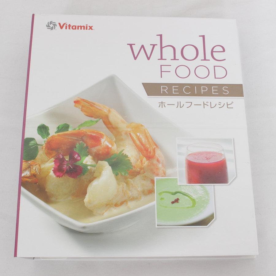 新品タンパー付　日本正規品　バイタミックスVM0111 ブレンダーTNC5200 Vitamix バイタミックス TNC5200 VM0111 ブレンダー - メルカリ