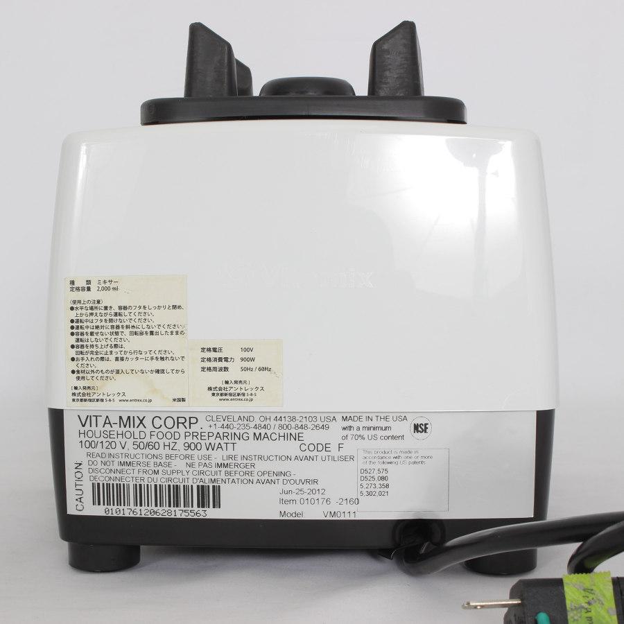 バイタミックス TNC5200 ホワイト コンテナ+タンパーホルダー