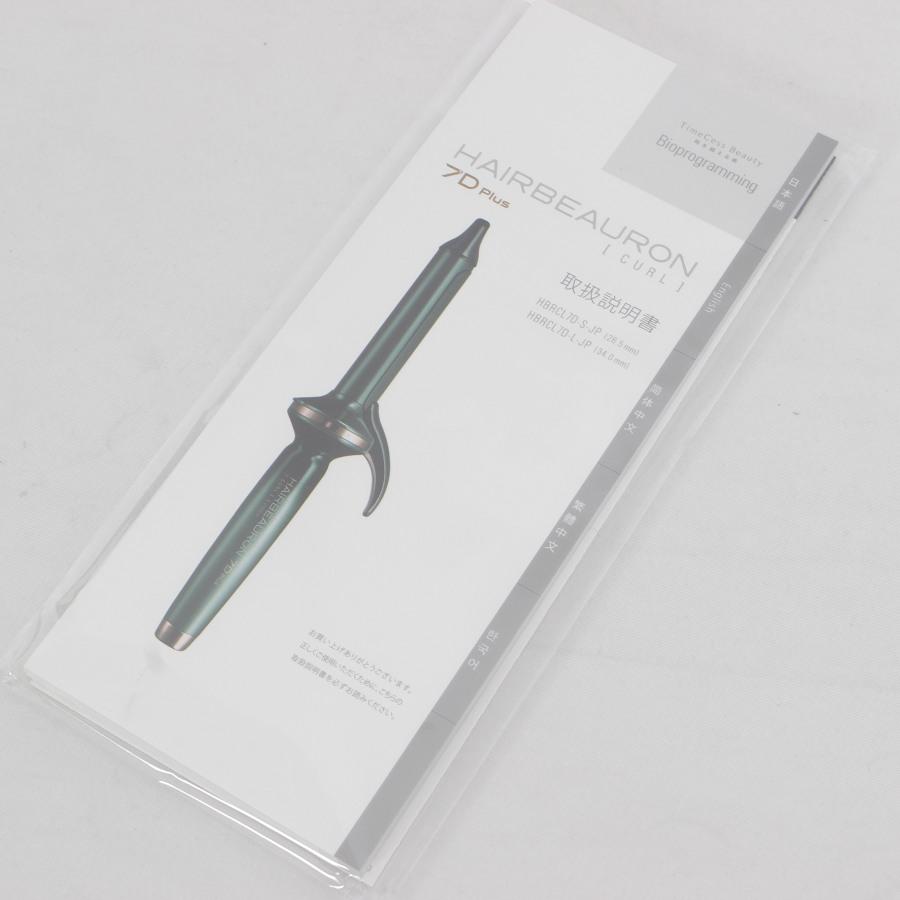 ボーナスストア+5%【美品】ヘアビューロン 7D Plus カール S-type 26.5