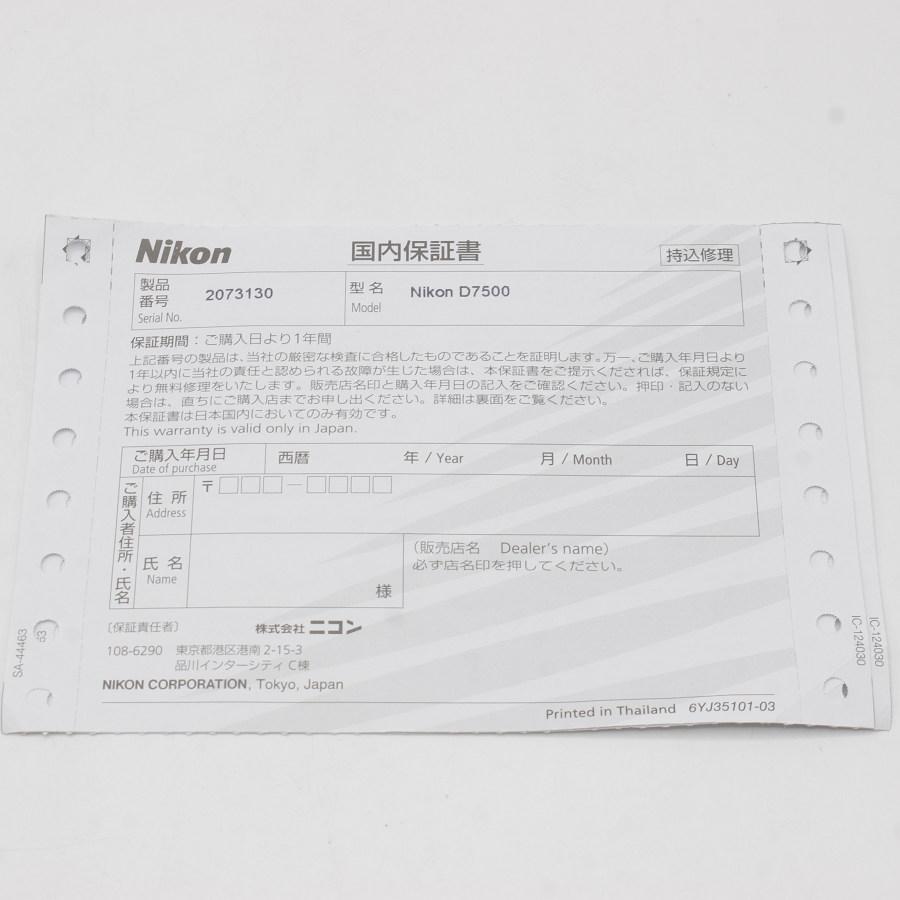 【美品】Nikon D7500 18-140 VR レンズキット デジタル一眼レフカメラ D7500LK18-140 ニコン 本体 |  | 16