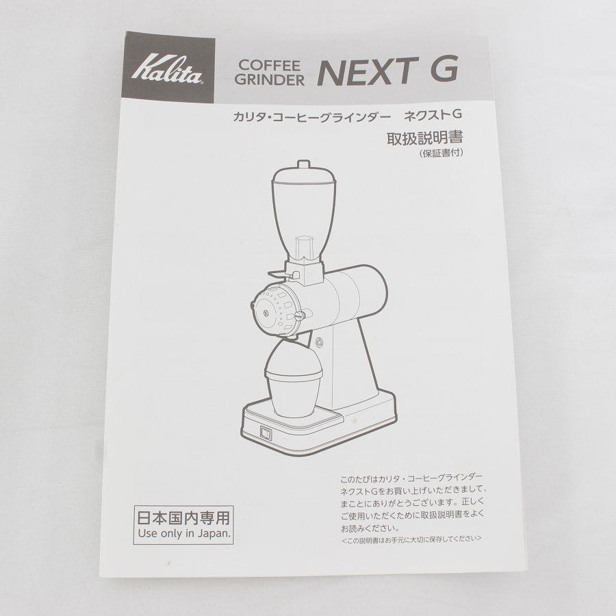 カリタ NEXT G2 KCG-17 AG アーミーグリーン コーヒーミル ネクストG2 