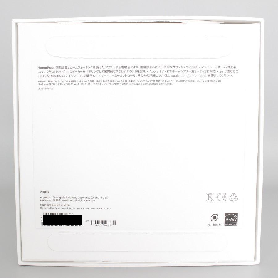 美品】Apple HomePod 第2世代 MQJ83J/A ホワイト ホームポッド 美品】Apple HomePod 第2世代 MQJ83J/A ホワイト ホームポッド