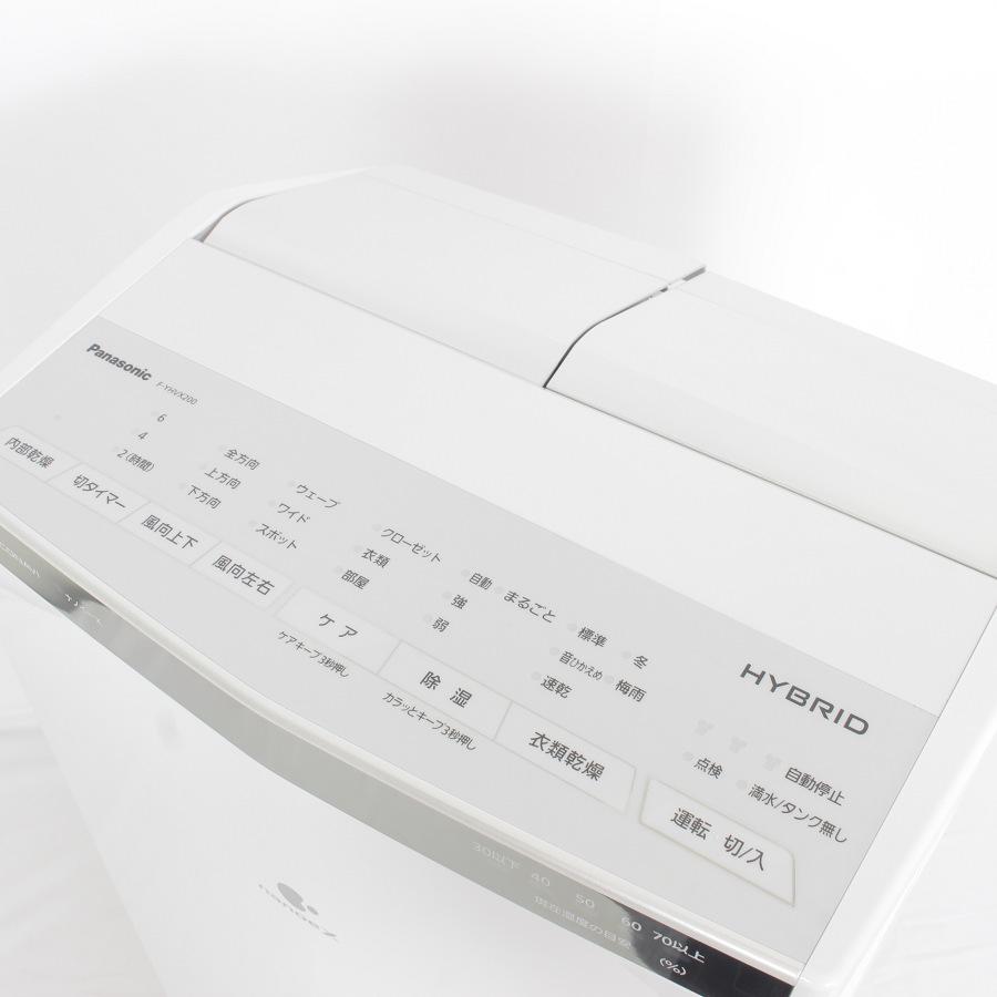 美品】パナソニック F-YHVX200-W 衣類乾燥除湿機 クリスタルホワイト