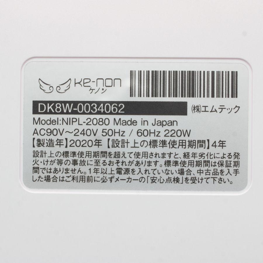 ボーナスストア+5%【美品】ケノン Ver.8.4 カートリッジ2点 スーパー