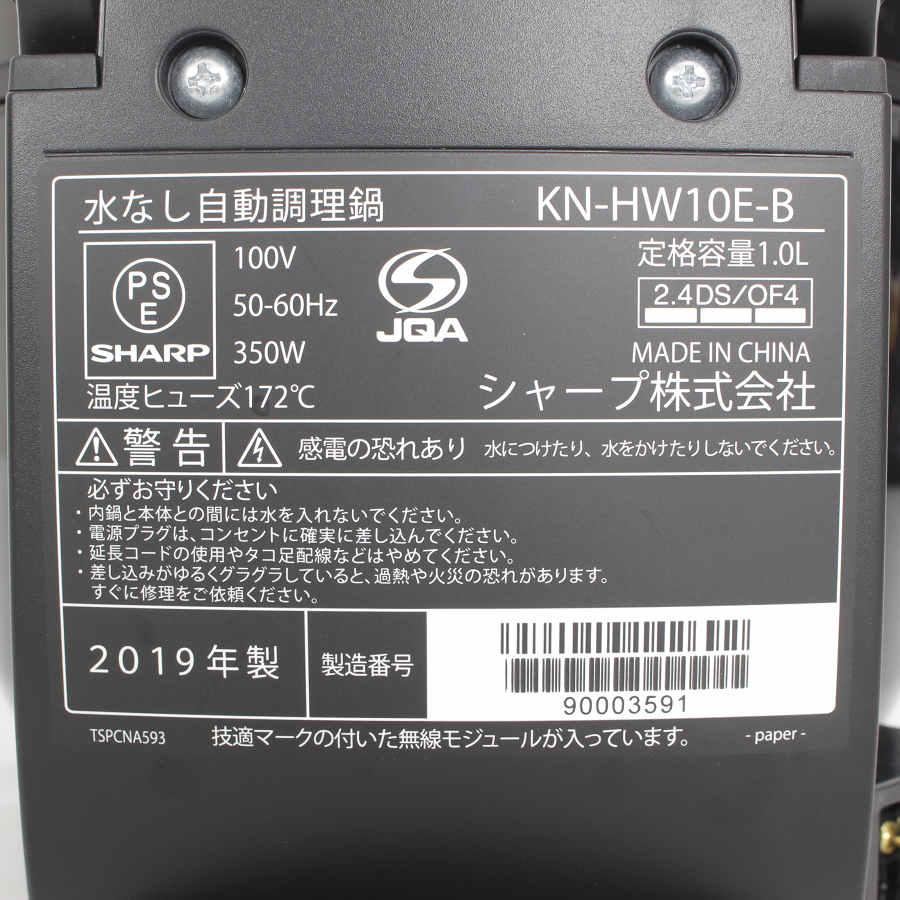 シャープ ヘルシオ ホットクック KN-HW10E-B 無水調理鍋 ブラック系 圧力鍋 本体 |  | 04