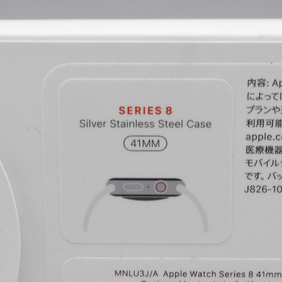新品/未開封】Apple Watch Series8 41mm GPS+Cellular ステンレス