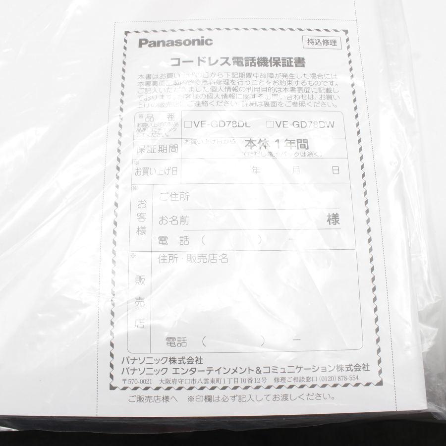 【新品】パナソニック RU・RU・RU VE-GD78DW-N シャンパンゴールド デジタル 子機2台付き コードレス電話機 本体 |  | 04