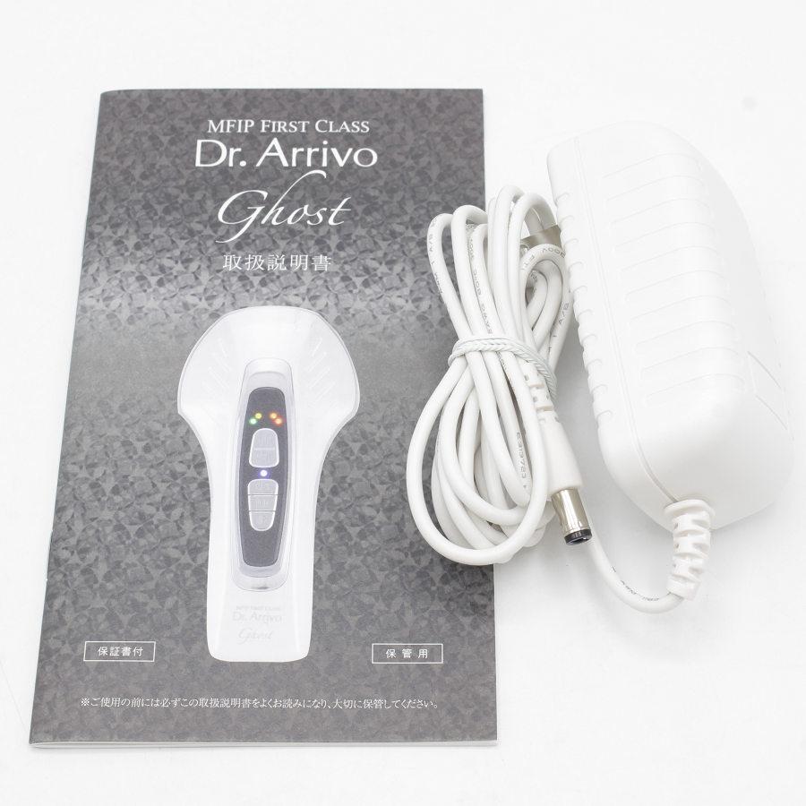 倍々ストア+5％【美品】Dr.Arrivo Ghost キャビテーション 美容機器 