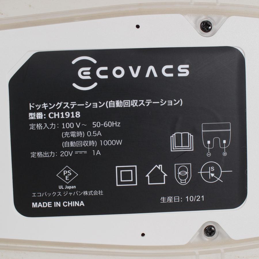 ボーナスストア+5％】ECOVACS DEEBOT N8+ DLN26-11 ロボット掃除機 