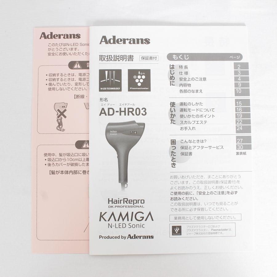 ボーナスストア+5％【美品】アデランス KAMIGA N-LED SONIC AD-HR03-BL ブラック ヘアドライヤー 本体 |  | 10