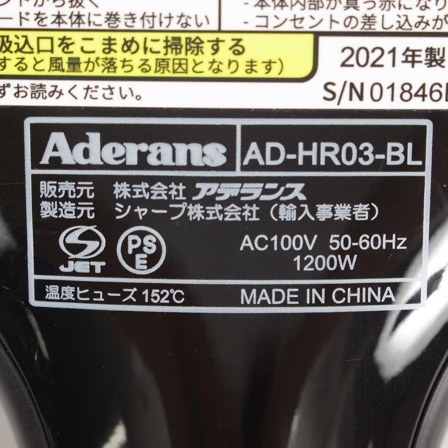 ボーナスストア+5％【美品】アデランス KAMIGA N-LED SONIC AD-HR03-BL ブラック ヘアドライヤー 本体 |  | 13