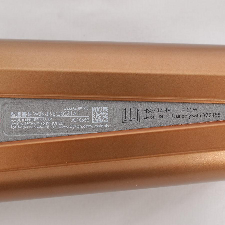 倍々ストア+5％【美品】Dyson Corrale HS07 BCBN コッパー/ブライト