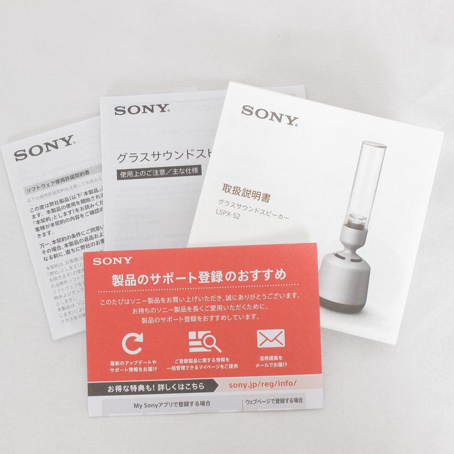ボーナスストア+5％【美品】SONY グラスサウンドスピーカー LSPX