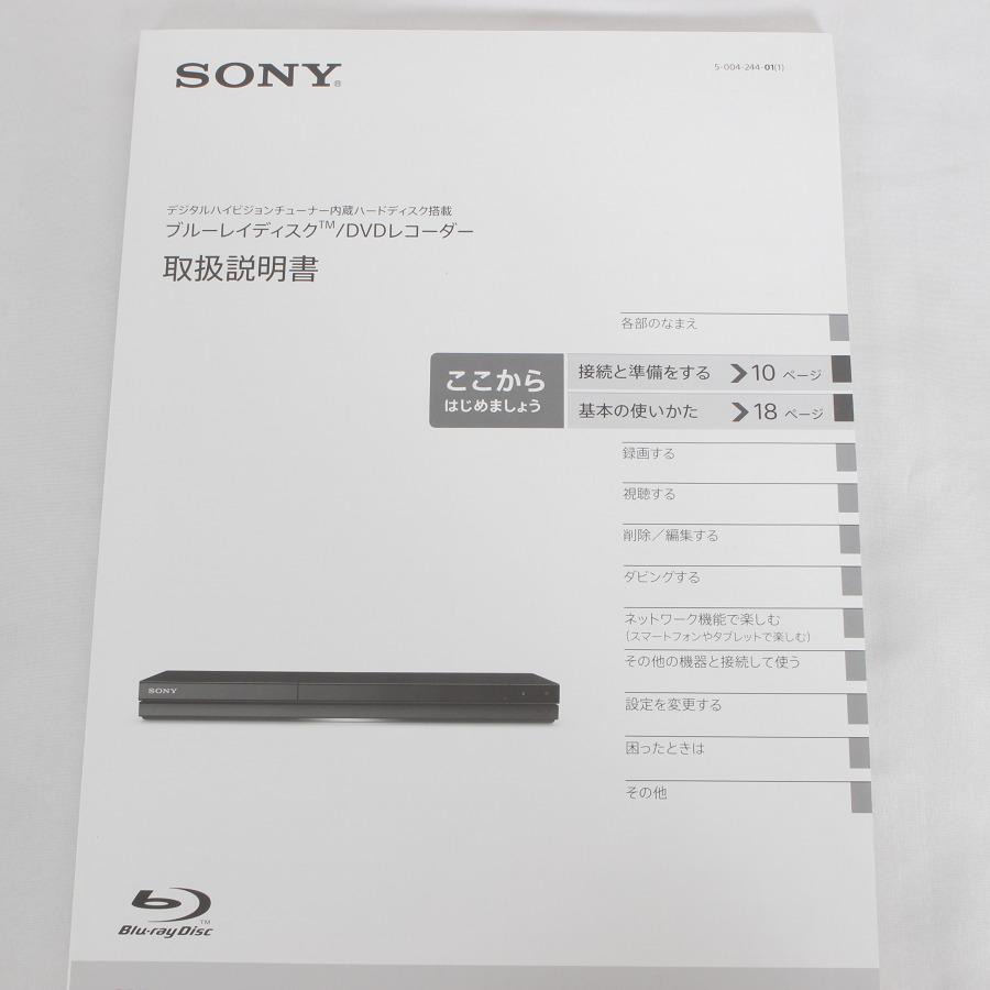 【ボーナスストア+5％】SONY ブルーレイレコーダー BDZ-ZW1700 1TB 2チューナー 長時間録画/W録画対応 ソニー 本体 |  | 08
