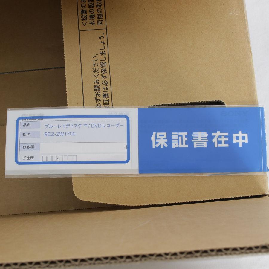 【ボーナスストア+5％】SONY ブルーレイレコーダー BDZ-ZW1700 1TB 2チューナー 長時間録画/W録画対応 ソニー 本体 |  | 09