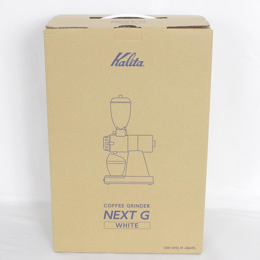 ボーナスストア+5％【美品】カリタ NEXT G カットミル KCG-17 ホワイト 
