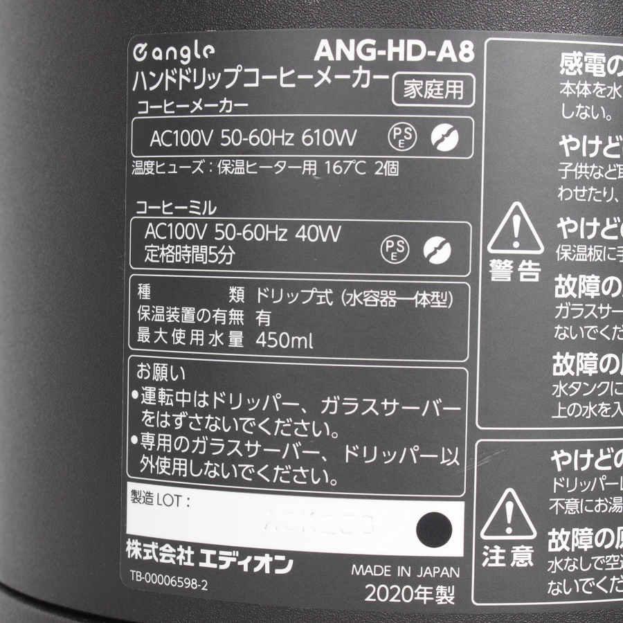 ボーナスストア+5%】e angle ANG-HD-A8 ハンドドリップコーヒー ボーナスストア+5%】e angle ANG-HD-A8 ハンドドリップコーヒー