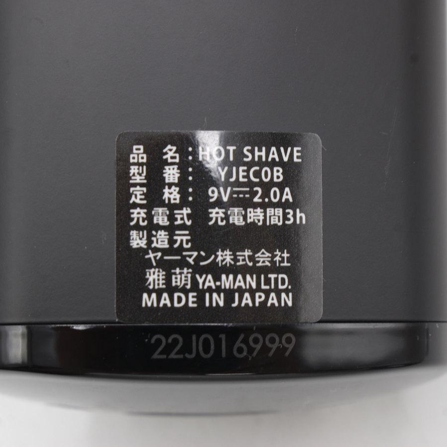 ボーナスストア+5％【美品】ヤーマン ホットシェイブ YJEC0B-2 電動