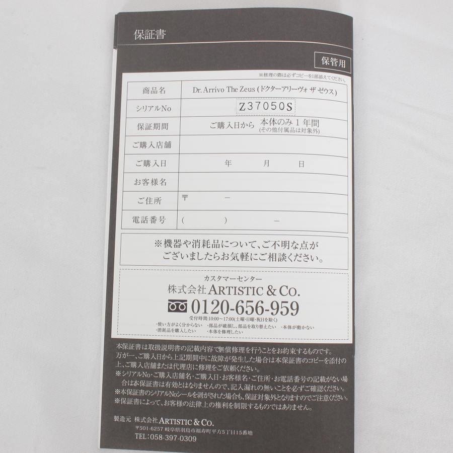 【ボーナスストア+5％】Dr.Arrivo The Zeus スワロフスキーVer MFIP キャビテーション LED EMS ボディケア ...