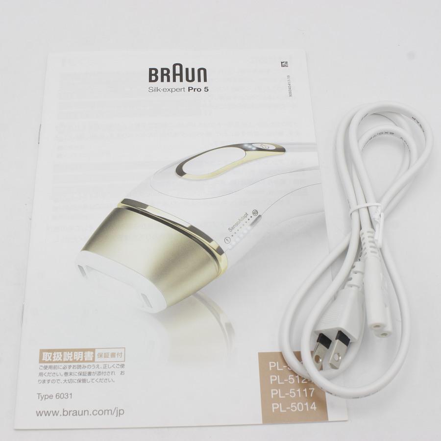 ボーナスストア+5％【美品】ブラウン シルクエキスパート Pro5 PL-5137 脱毛器 本体 |  | 08