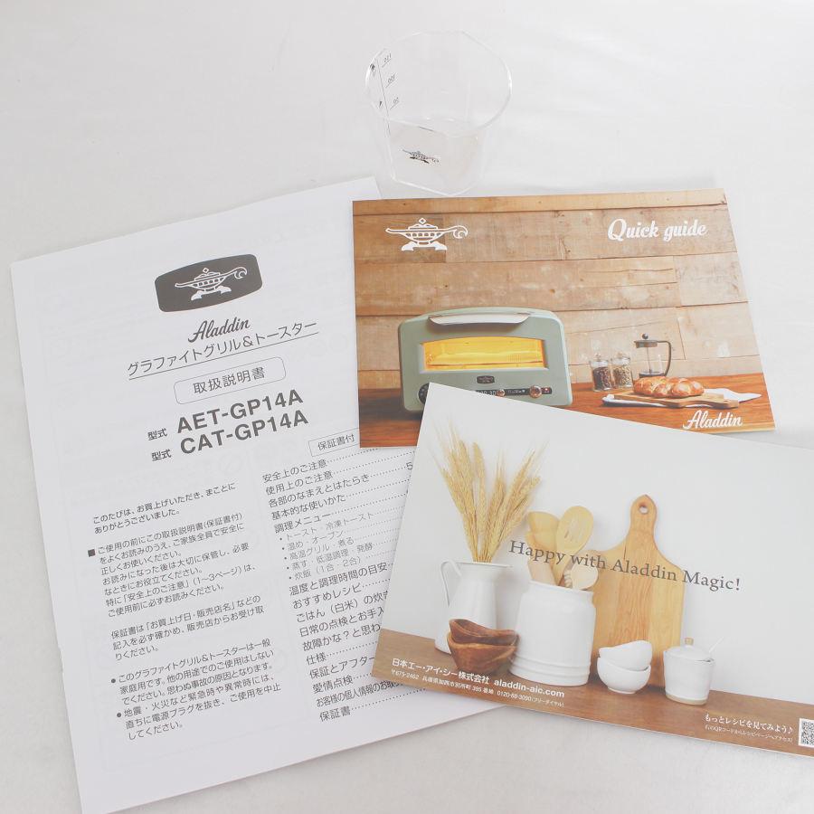 ボーナスストア+5％【美品】アラジン グラファイト グリル＆トースター AET-GP14A/W ホワイト Aladdin 本体 |  | 07