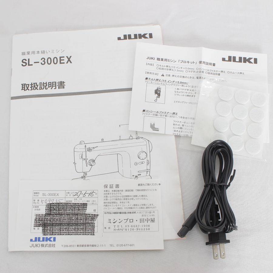 ボーナスストア+5％】ジューキ SL-300EX 職業用 本縫いミシン 自動糸