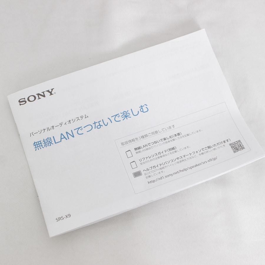 【ボーナスストア+5％】SONY SRS-X9 ワイヤレススピーカー ハイレゾ対応 ソニー 本体 |  | 08