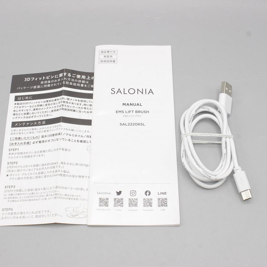 新品 未開封 SALONIA EMS LIFT BRUSH SAL22206SL Salonia EMS Lift Brush | Japan Trend Shop