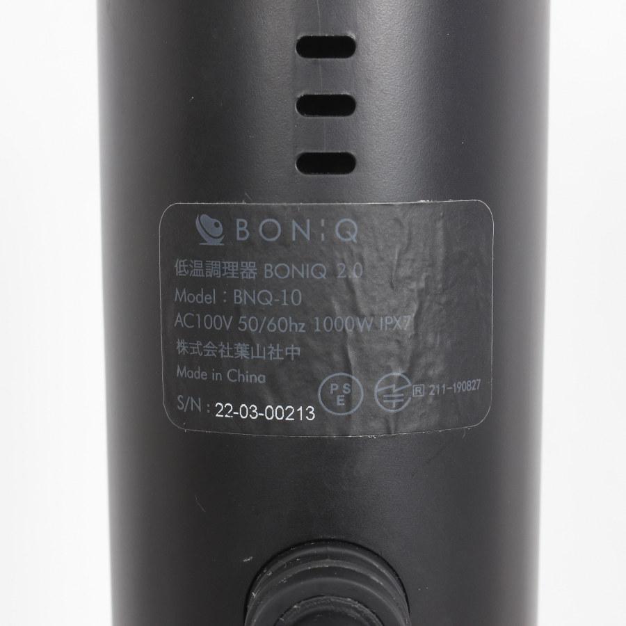 ボーナスストア+5％】BONIQ 2.0 低温調理器 BNQ-10B ヘイズ